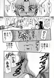 Page 36 of Houkago wa Triangle - preview thumbnail