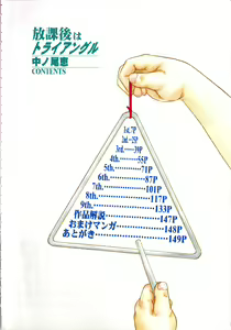 Page 4 of Houkago wa Triangle - preview thumbnail