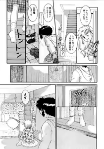 Page 77 of Houkago wa Triangle - preview thumbnail