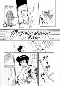 Page 8 of Houkago wa Triangle - preview thumbnail