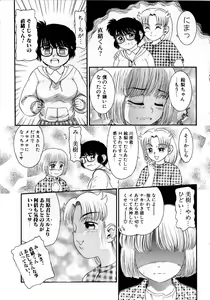 Page 81 of Houkago wa Triangle - preview thumbnail