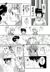 Page 83 of Houkago wa Triangle - preview thumbnail