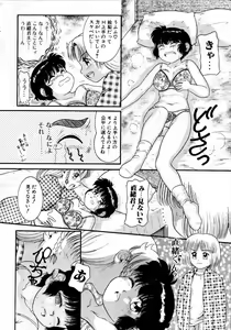 Page 84 of Houkago wa Triangle - preview thumbnail