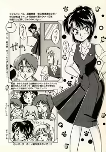 Page 113 of Moonlight Party - preview thumbnail