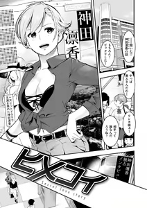Page 115 of Pure Paradise - preview thumbnail