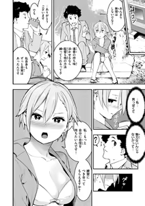 Page 120 of Pure Paradise - preview thumbnail