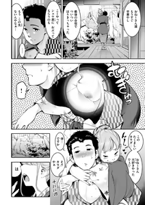 Page 138 of Pure Paradise - preview thumbnail
