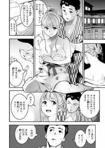 Page 140 of Pure Paradise - preview thumbnail