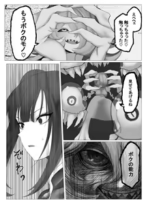 Page 12 of Mahou Shoujo Dengeki Zeme - preview thumbnail