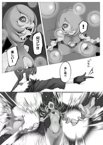 Page 7 of Mahou Shoujo Dengeki Zeme - preview thumbnail