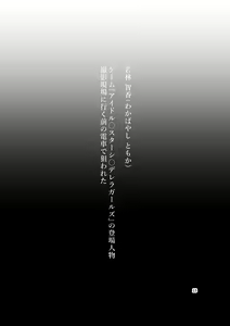 Page 13 of Tanpen Manga Sakuhinshuu Chikan Hen - preview thumbnail