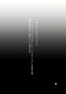 Page 15 of Tanpen Manga Sakuhinshuu Chikan Hen - preview thumbnail