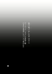 Page 18 of Tanpen Manga Sakuhinshuu Chikan Hen - preview thumbnail