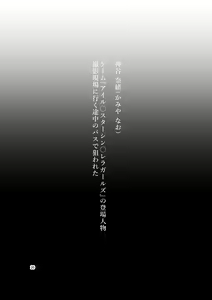 Page 20 of Tanpen Manga Sakuhinshuu Chikan Hen - preview thumbnail