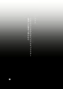 Page 28 of Tanpen Manga Sakuhinshuu Chikan Hen - preview thumbnail