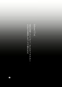 Page 32 of Tanpen Manga Sakuhinshuu Chikan Hen - preview thumbnail