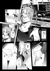 Page 35 of Tanpen Manga Sakuhinshuu Chikan Hen - preview thumbnail
