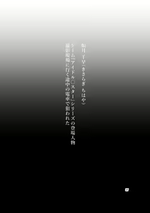Page 37 of Tanpen Manga Sakuhinshuu Chikan Hen - preview thumbnail