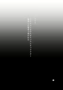 Page 43 of Tanpen Manga Sakuhinshuu Chikan Hen - preview thumbnail