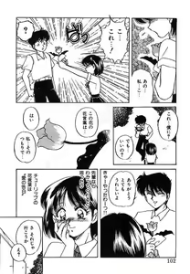 Page 102 of Yumemite Darling - preview thumbnail