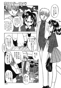 Page 119 of Yumemite Darling - preview thumbnail