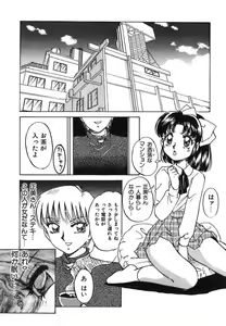 Page 120 of Yumemite Darling - preview thumbnail