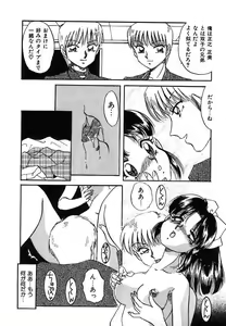 Page 126 of Yumemite Darling - preview thumbnail