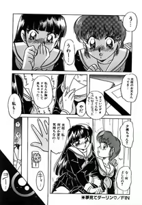 Page 166 of Yumemite Darling - preview thumbnail