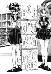 Page 68 of Yumemite Darling - preview thumbnail