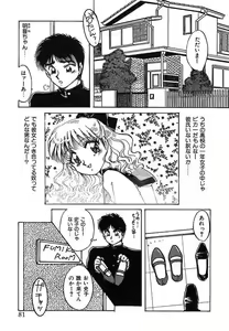 Page 81 of Yumemite Darling - preview thumbnail