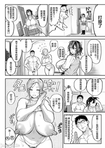 Page 224 of Harem  Quest Ore to Bijo to Oppai to Isekai 才 Nikuyoku Seikatsu - preview thumbnail