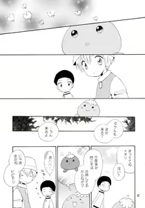 Page 16 of Yorokobi mo Kanashimi mo Ikutoshitsuki - preview thumbnail
