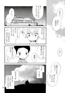 Page 17 of Yorokobi mo Kanashimi mo Ikutoshitsuki - preview thumbnail