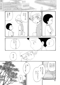 Page 52 of Yorokobi mo Kanashimi mo Ikutoshitsuki - preview thumbnail