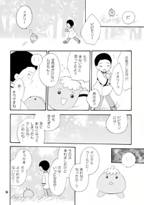 Page 57 of Yorokobi mo Kanashimi mo Ikutoshitsuki - preview thumbnail