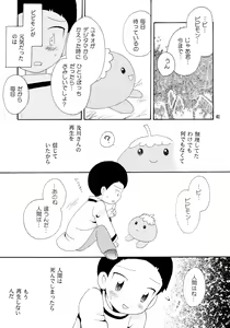 Page 60 of Yorokobi mo Kanashimi mo Ikutoshitsuki - preview thumbnail