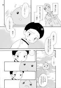 Page 61 of Yorokobi mo Kanashimi mo Ikutoshitsuki - preview thumbnail