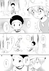 Page 67 of Yorokobi mo Kanashimi mo Ikutoshitsuki - preview thumbnail