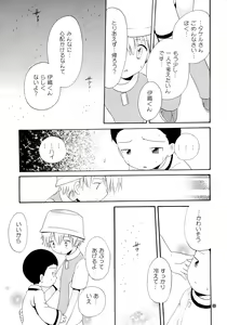 Page 68 of Yorokobi mo Kanashimi mo Ikutoshitsuki - preview thumbnail