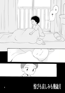 Page 7 of Yorokobi mo Kanashimi mo Ikutoshitsuki - preview thumbnail