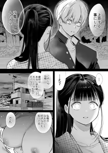 Page 11 of なおちゃんNTR～好きになった人は、幼なじみのお父さんでした。～ - preview thumbnail