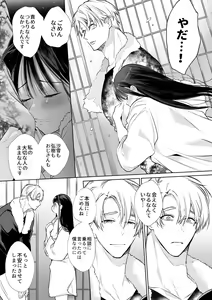 Page 18 of なおちゃんNTR～好きになった人は、幼なじみのお父さんでした。～ - preview thumbnail