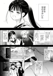 Page 2 of なおちゃんNTR～好きになった人は、幼なじみのお父さんでした。～ - preview thumbnail