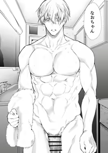 Page 21 of なおちゃんNTR～好きになった人は、幼なじみのお父さんでした。～ - preview thumbnail