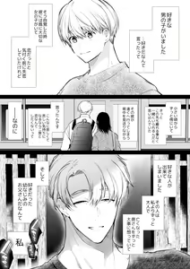 Page 24 of なおちゃんNTR～好きになった人は、幼なじみのお父さんでした。～ - preview thumbnail