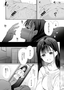 Page 27 of なおちゃんNTR～好きになった人は、幼なじみのお父さんでした。～ - preview thumbnail