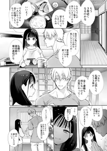 Page 29 of なおちゃんNTR～好きになった人は、幼なじみのお父さんでした。～ - preview thumbnail