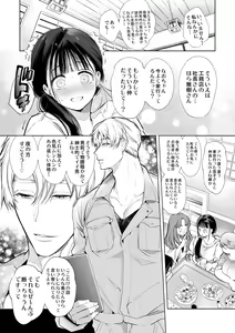 Page 32 of なおちゃんNTR～好きになった人は、幼なじみのお父さんでした。～ - preview thumbnail