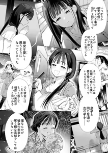Page 35 of なおちゃんNTR～好きになった人は、幼なじみのお父さんでした。～ - preview thumbnail
