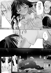 Page 41 of なおちゃんNTR～好きになった人は、幼なじみのお父さんでした。～ - preview thumbnail